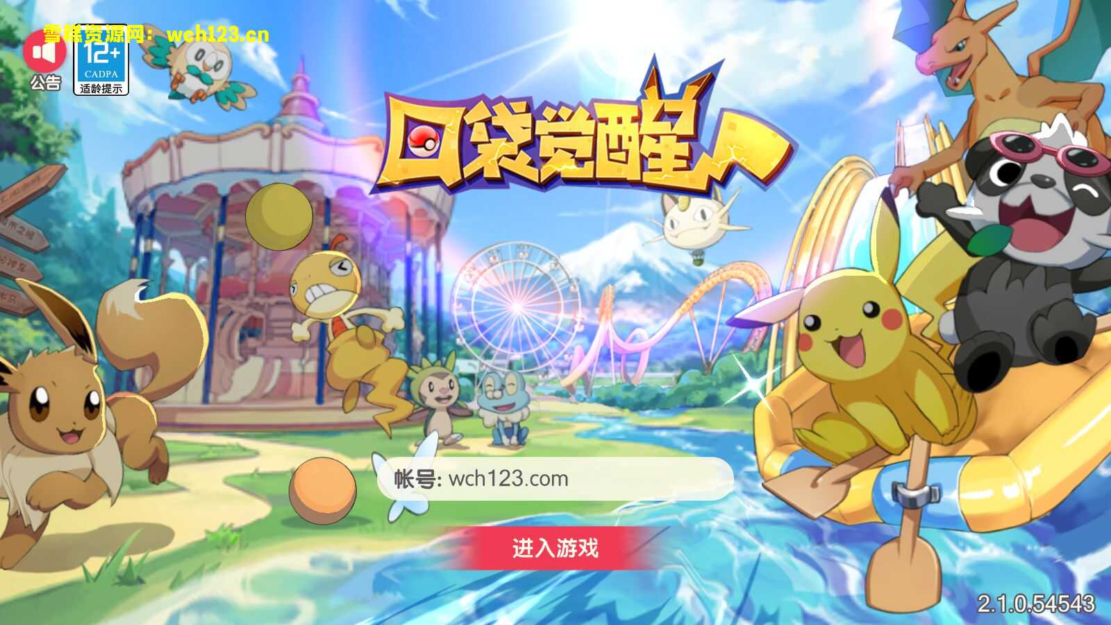 超精美日漫画风卡牌【口袋觉醒新修复端】安卓苹果双端+运营后台+GM授权后台+一键全自动搭建脚本。-雪糕资源网 - 全网首家一键全自动搭建游戏脚本