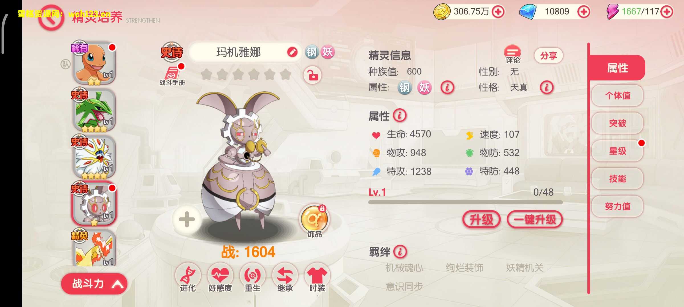 图片[11]-口袋觉醒【公主端】清档无广告+安卓苹果双端+运营后台+GM授权后台+一键全自动搭建脚本。-雪糕资源网 - 全网首家一键全自动搭建游戏脚本