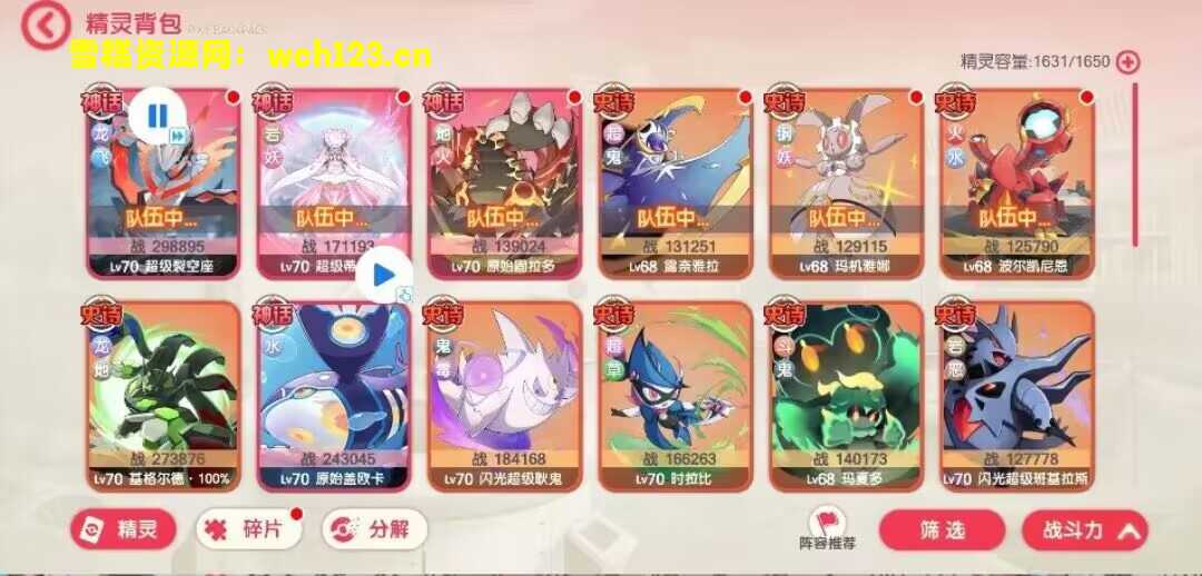 图片[13]-口袋觉醒【公主端】清档无广告+安卓苹果双端+运营后台+GM授权后台+一键全自动搭建脚本。-雪糕资源网 - 全网首家一键全自动搭建游戏脚本