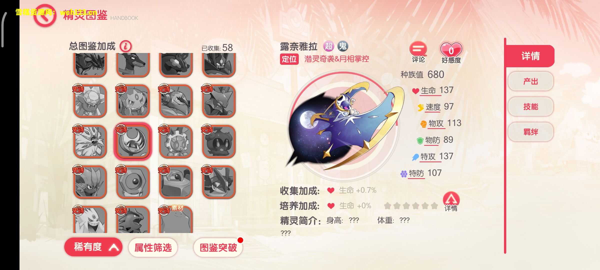 图片[14]-口袋觉醒【公主端】清档无广告+安卓苹果双端+运营后台+GM授权后台+一键全自动搭建脚本。-雪糕资源网 - 全网首家一键全自动搭建游戏脚本