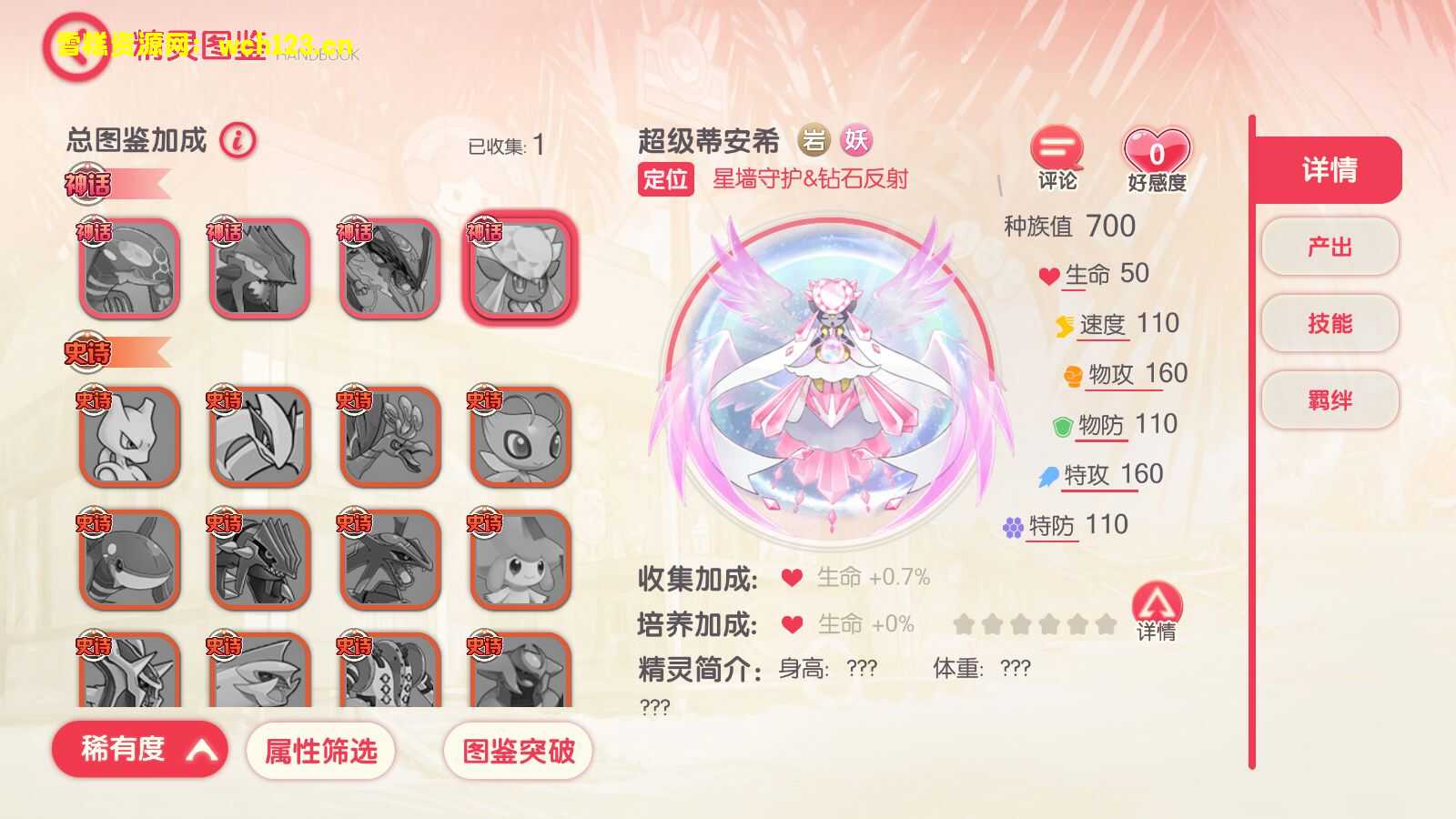 图片[4]-口袋觉醒【公主端】清档无广告+安卓苹果双端+运营后台+GM授权后台+一键全自动搭建脚本。-雪糕资源网 - 全网首家一键全自动搭建游戏脚本