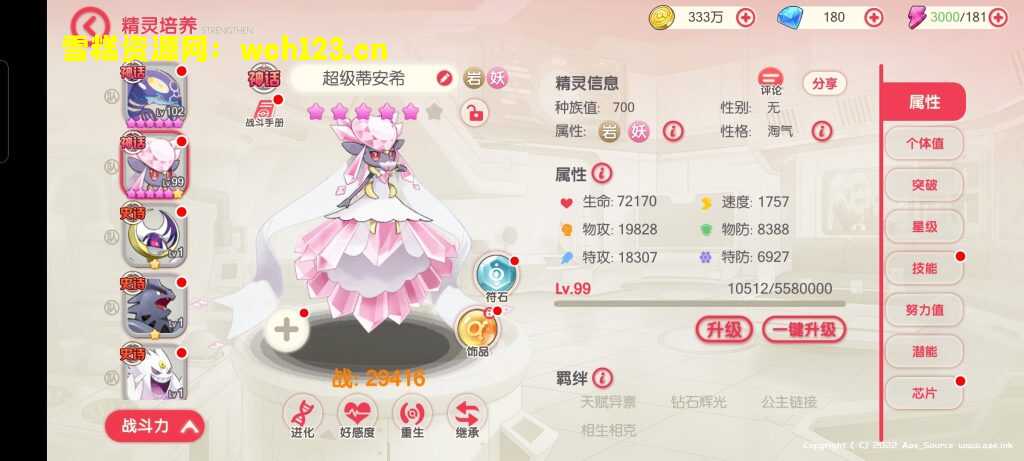 图片[6]-口袋觉醒【公主端】清档无广告+安卓苹果双端+运营后台+GM授权后台+一键全自动搭建脚本。-雪糕资源网 - 全网首家一键全自动搭建游戏脚本