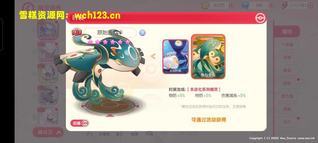 图片[7]-口袋觉醒【公主端】清档无广告+安卓苹果双端+运营后台+GM授权后台+一键全自动搭建脚本。-雪糕资源网 - 全网首家一键全自动搭建游戏脚本