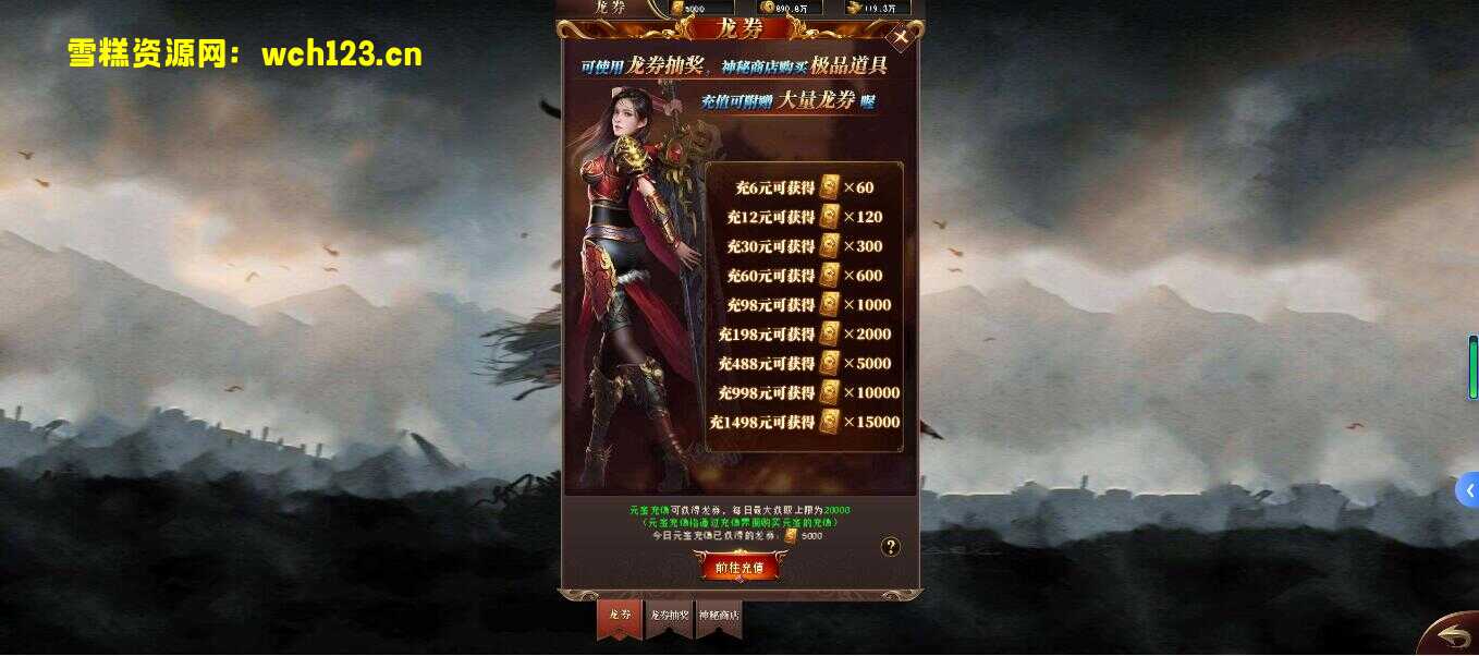 图片[13]-三网传奇【圣虚传说H5】+GM授权后台+Linux手动端+一键全自动搭建脚本+简单安卓app。-雪糕资源网 - 全网首家一键全自动搭建游戏脚本