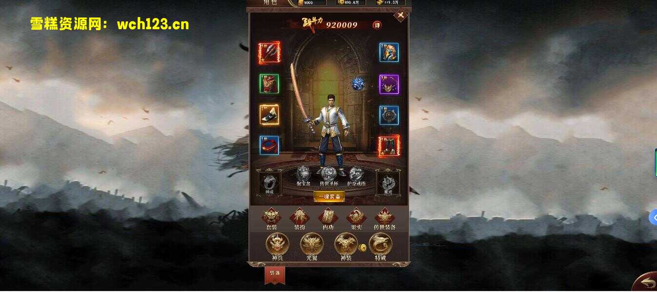 图片[14]-三网传奇【圣虚传说H5】+GM授权后台+Linux手动端+一键全自动搭建脚本+简单安卓app。-雪糕资源网 - 全网首家一键全自动搭建游戏脚本