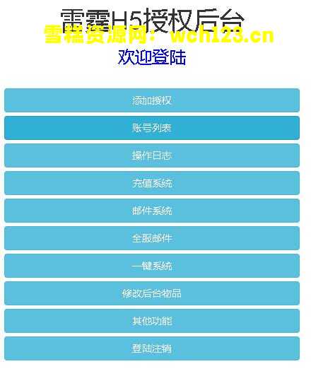 图片[16]-三网传奇【圣虚传说H5】+GM授权后台+Linux手动端+一键全自动搭建脚本+简单安卓app。-雪糕资源网 - 全网首家一键全自动搭建游戏脚本