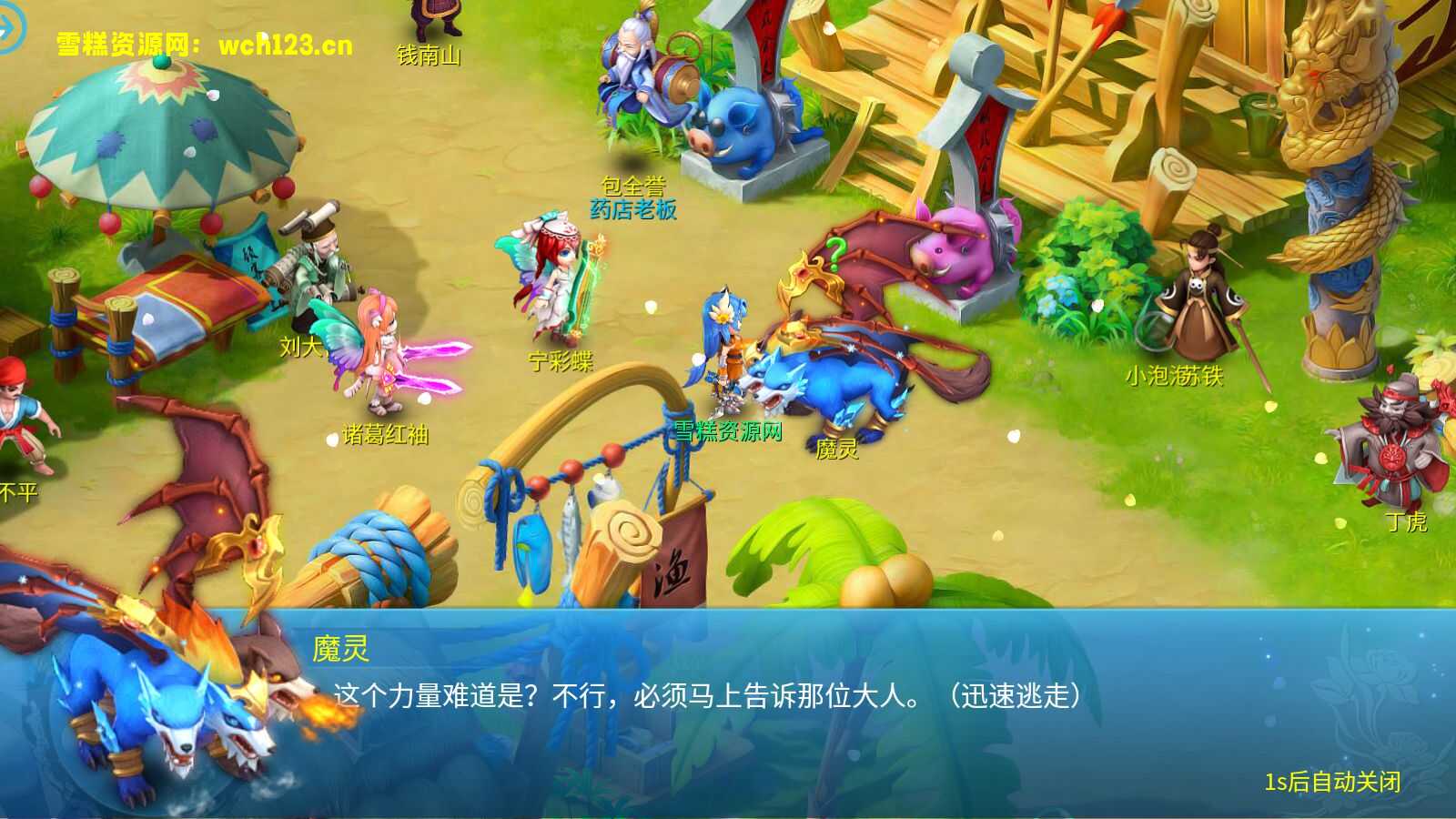 图片[12]-更新宠物【天书奇谈3D】+安卓苹果双端+GM授权后台+一键全自动搭建脚本。-雪糕资源网 - 全网首家一键全自动搭建游戏脚本