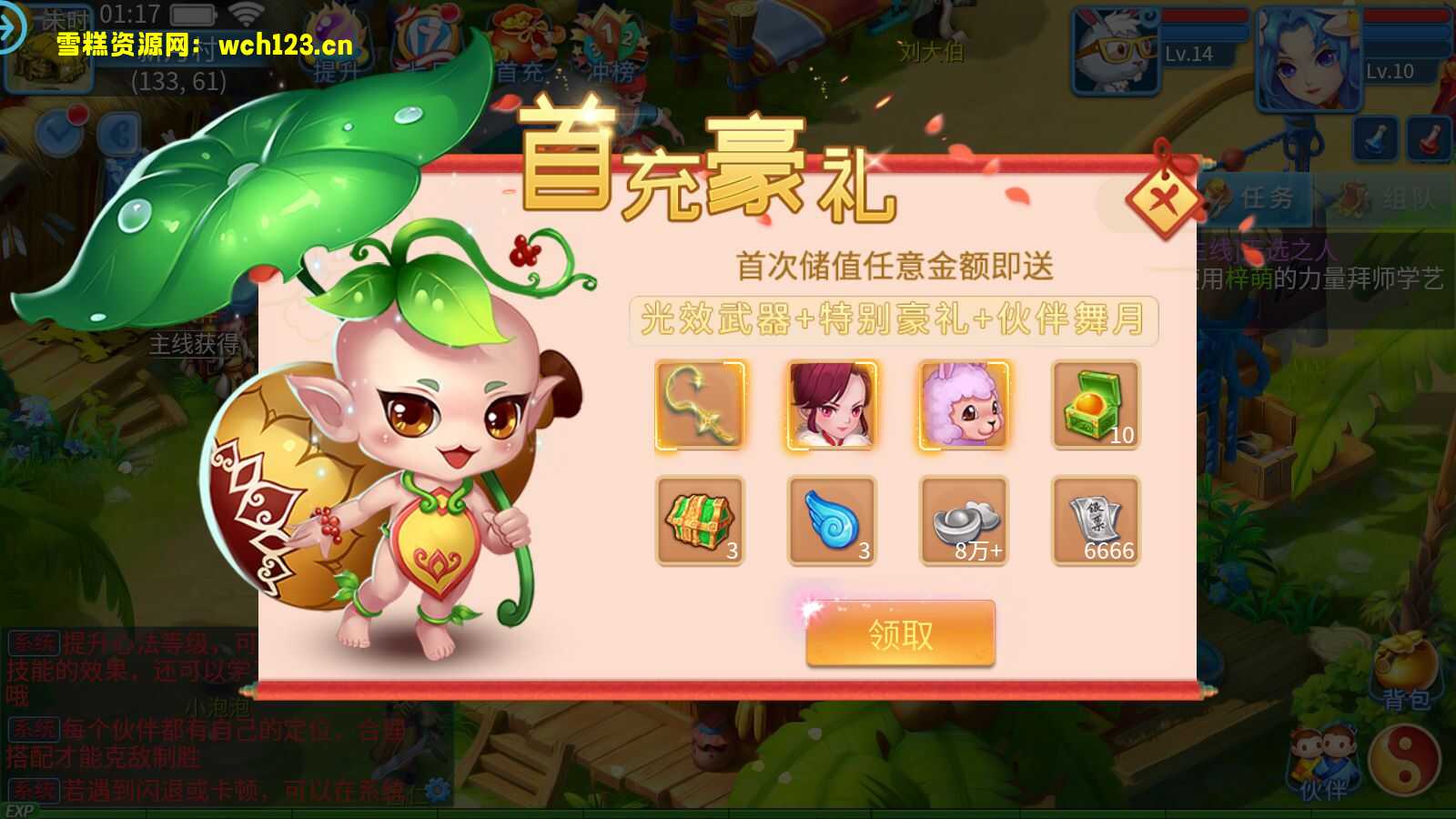 图片[13]-更新宠物【天书奇谈3D】+安卓苹果双端+GM授权后台+一键全自动搭建脚本。-雪糕资源网 - 全网首家一键全自动搭建游戏脚本