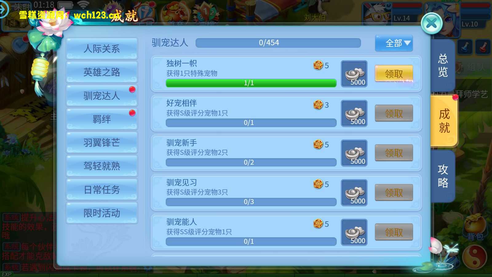 图片[14]-更新宠物【天书奇谈3D】+安卓苹果双端+GM授权后台+一键全自动搭建脚本。-雪糕资源网 - 全网首家一键全自动搭建游戏脚本