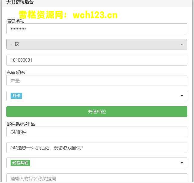 图片[16]-更新宠物【天书奇谈3D】+安卓苹果双端+GM授权后台+一键全自动搭建脚本。-雪糕资源网 - 全网首家一键全自动搭建游戏脚本