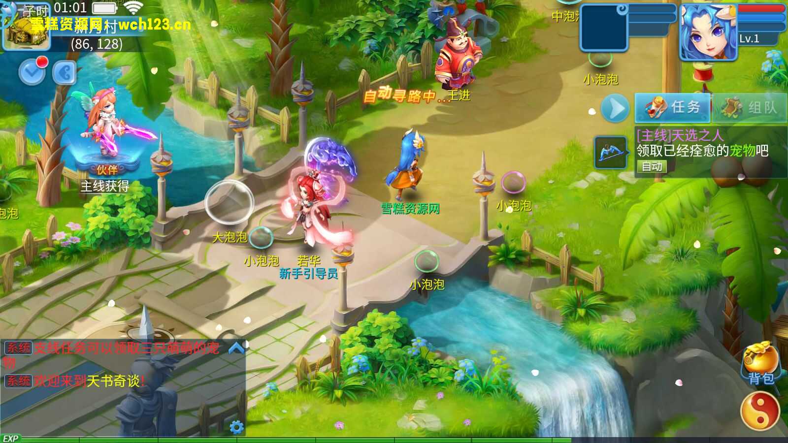 图片[4]-更新宠物【天书奇谈3D】+安卓苹果双端+GM授权后台+一键全自动搭建脚本。-雪糕资源网 - 全网首家一键全自动搭建游戏脚本