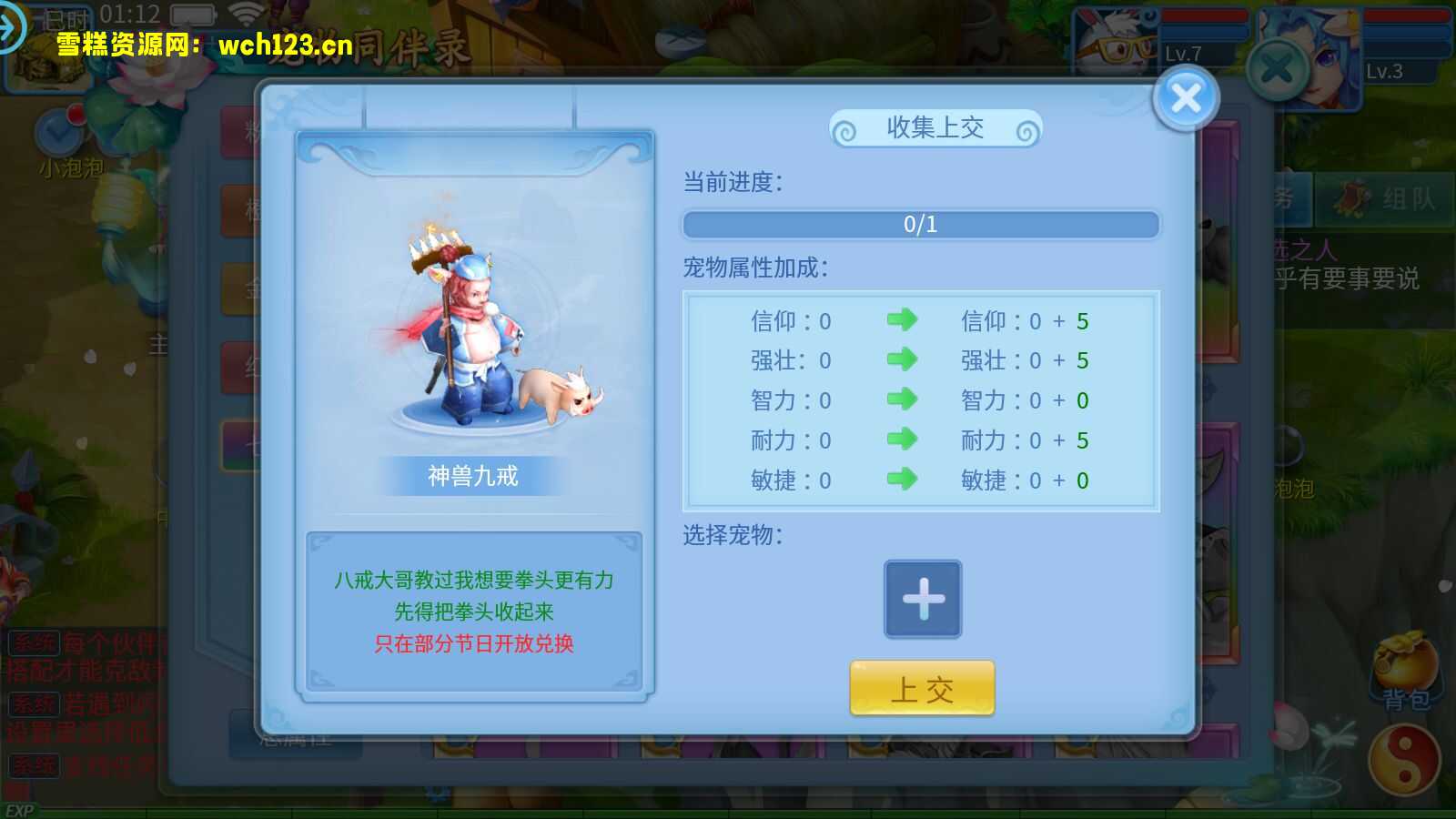 图片[7]-更新宠物【天书奇谈3D】+安卓苹果双端+GM授权后台+一键全自动搭建脚本。-雪糕资源网 - 全网首家一键全自动搭建游戏脚本