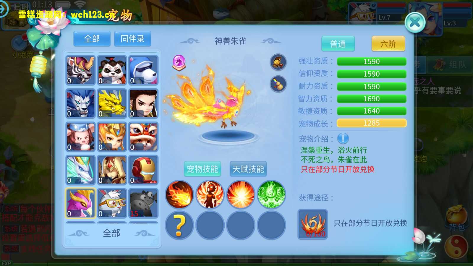 图片[9]-更新宠物【天书奇谈3D】+安卓苹果双端+GM授权后台+一键全自动搭建脚本。-雪糕资源网 - 全网首家一键全自动搭建游戏脚本