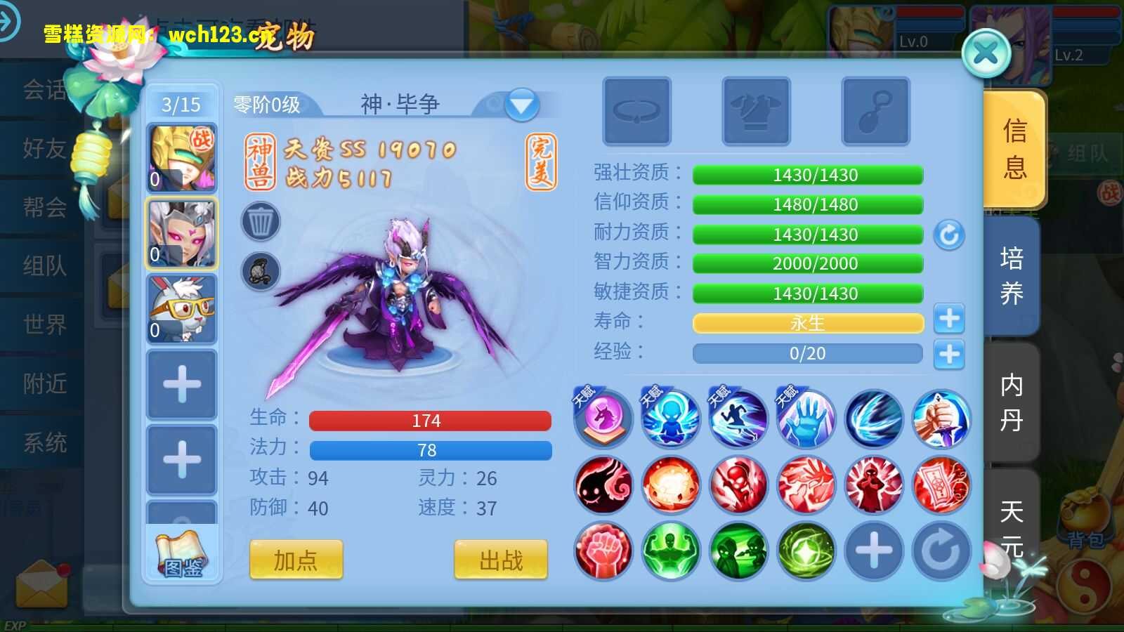 图片[20]-更新宠物【天书奇谈3D】+安卓苹果双端+GM授权后台+一键全自动搭建脚本。-雪糕资源网 - 全网首家一键全自动搭建游戏脚本