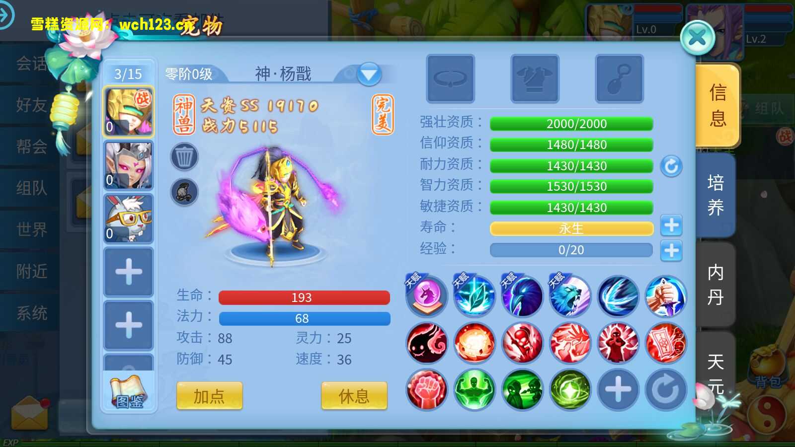 图片[21]-更新宠物【天书奇谈3D】+安卓苹果双端+GM授权后台+一键全自动搭建脚本。-雪糕资源网 - 全网首家一键全自动搭建游戏脚本