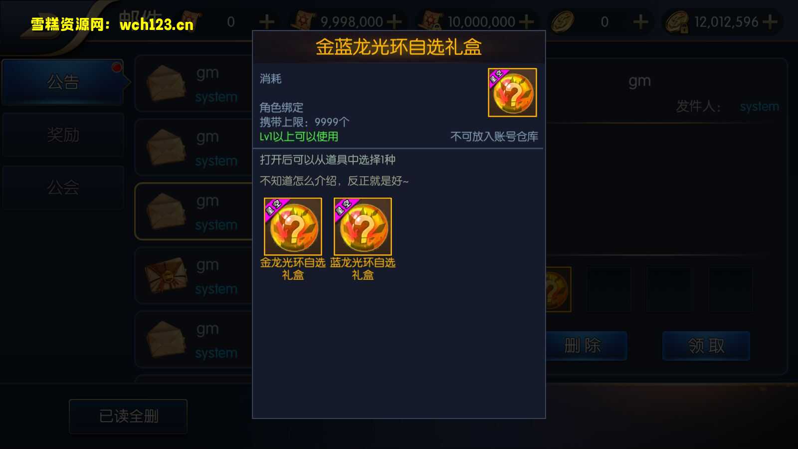 图片[3]-阿拉德之怒【星空阿拉德龙环版】GM授权后台+运营后台+安卓+一键自动搭建脚本+Linux手动端。-雪糕资源网 - 全网首家一键全自动搭建游戏脚本