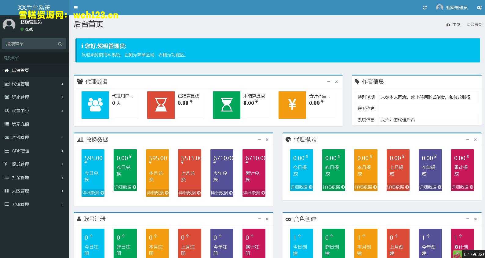 图片[16]-寄售、大话西游【扶摇觉醒版】+安卓+多功能运营后台+Linux手动端+一键全自动搭建脚本。-雪糕资源网 - 全网首家一键全自动搭建游戏脚本