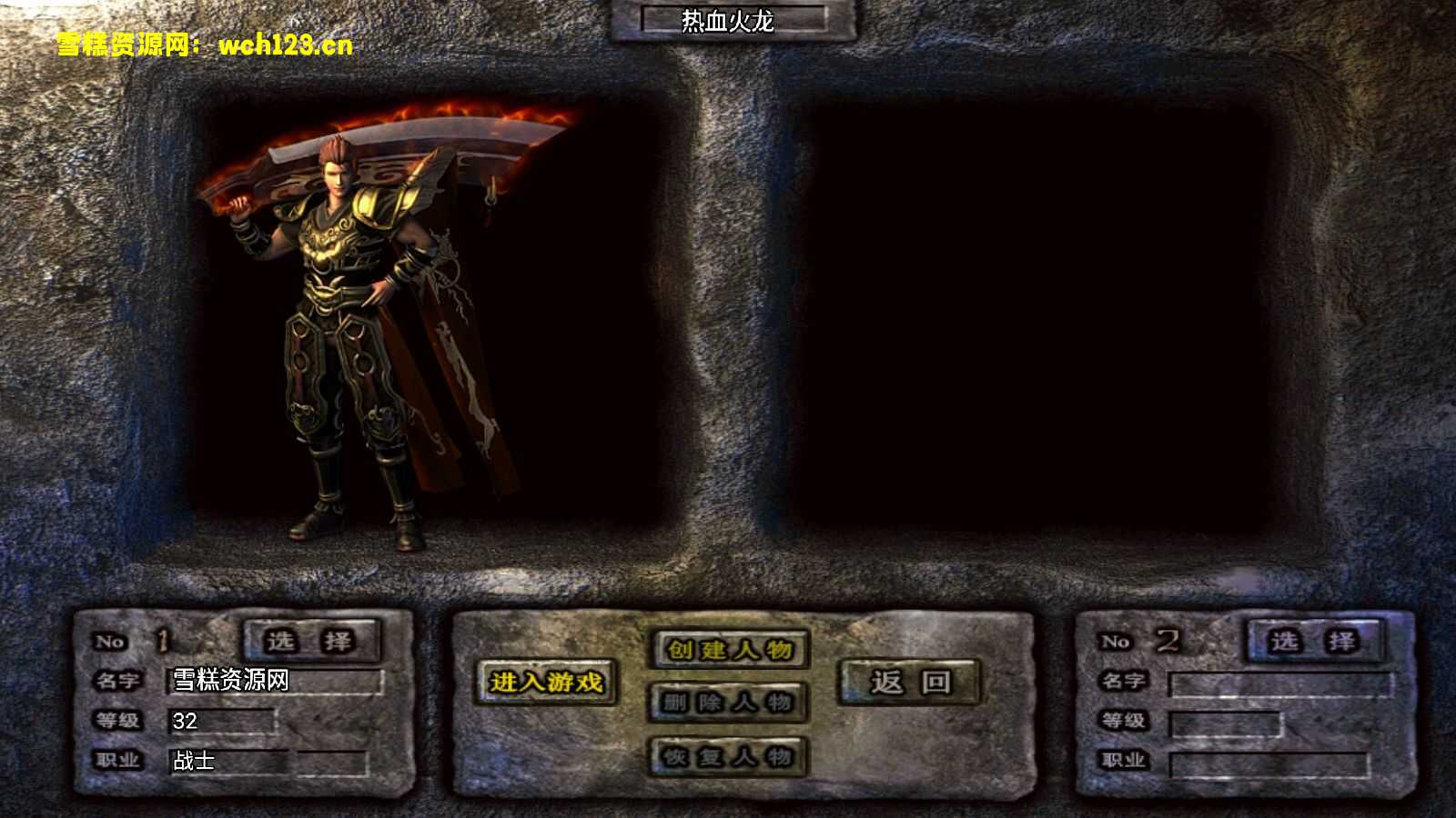 战神引擎传奇手游【热血火龙买断版】三职业+安装苹果双端+GM充值后台+一键全自动修改端。-雪糕资源网 - 全网首家一键全自动搭建游戏脚本