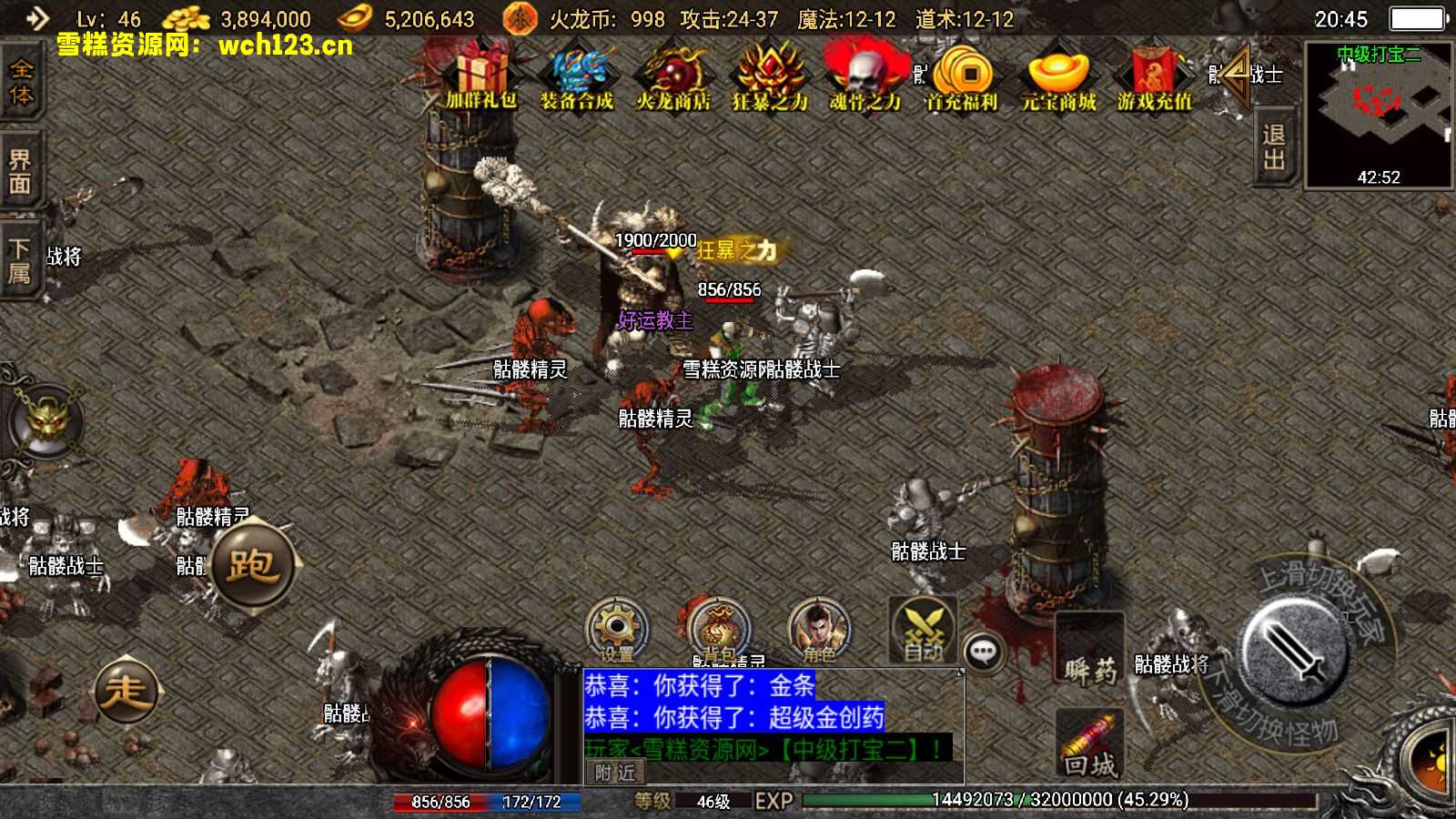 图片[9]-战神引擎传奇手游【热血火龙买断版】三职业+安装苹果双端+GM充值后台+一键全自动修改端。-雪糕资源网 - 全网首家一键全自动搭建游戏脚本