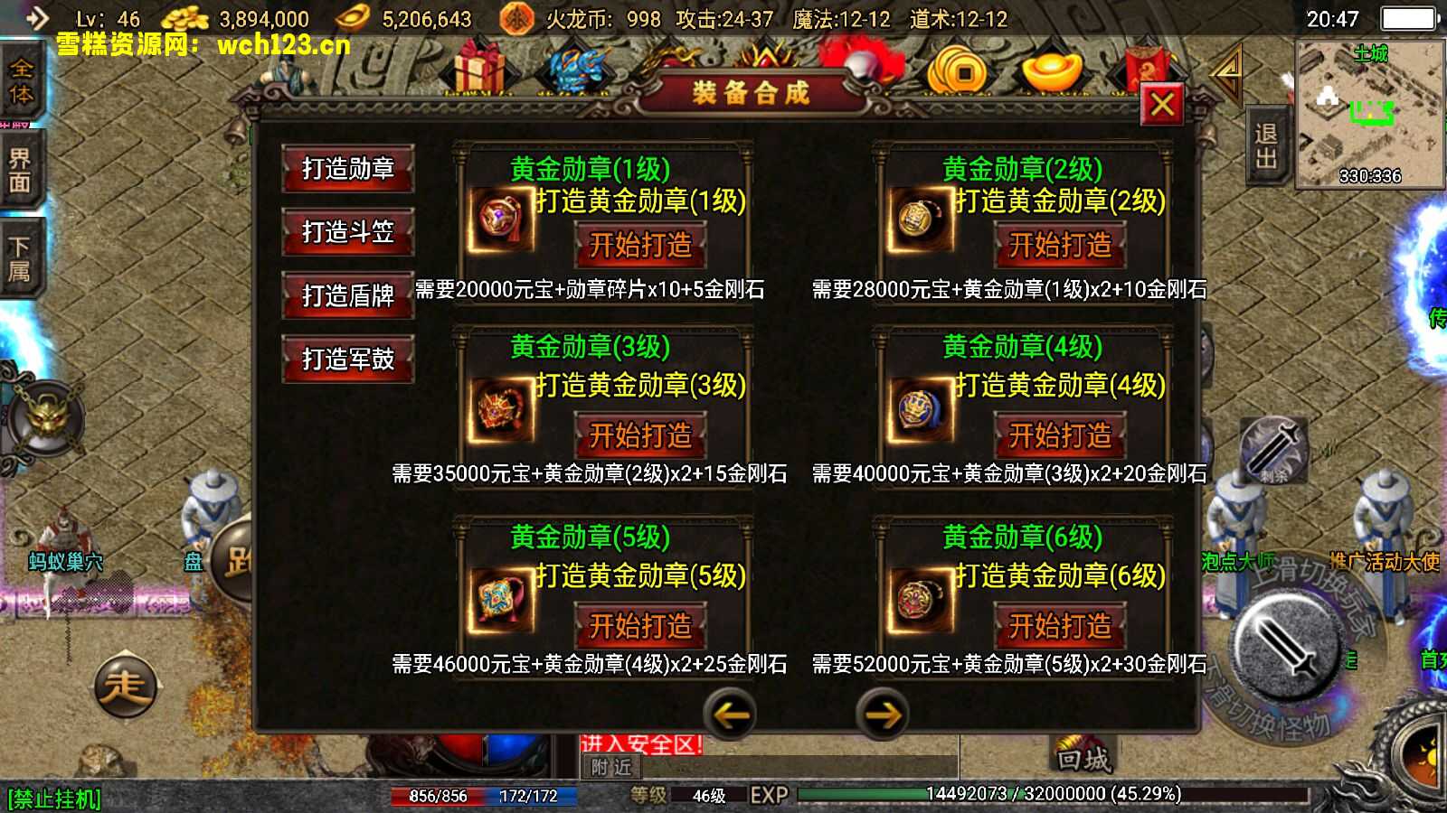 图片[10]-战神引擎传奇手游【热血火龙买断版】三职业+安装苹果双端+GM充值后台+一键全自动修改端。-雪糕资源网 - 全网首家一键全自动搭建游戏脚本