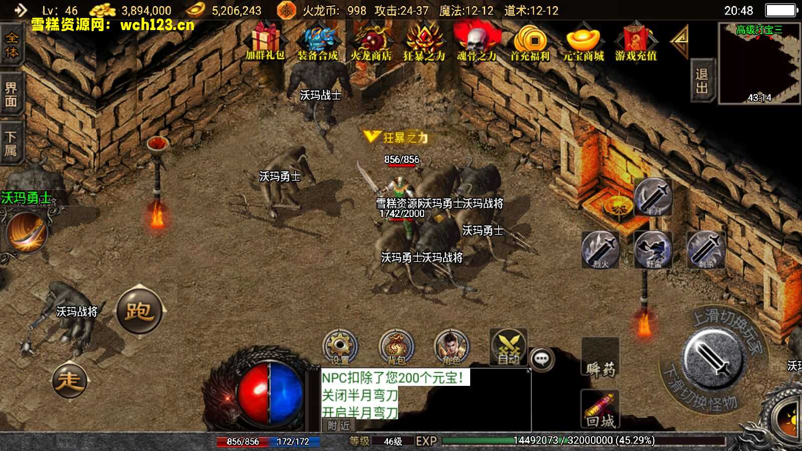 图片[11]-战神引擎传奇手游【热血火龙买断版】三职业+安装苹果双端+GM充值后台+一键全自动修改端。-雪糕资源网 - 全网首家一键全自动搭建游戏脚本