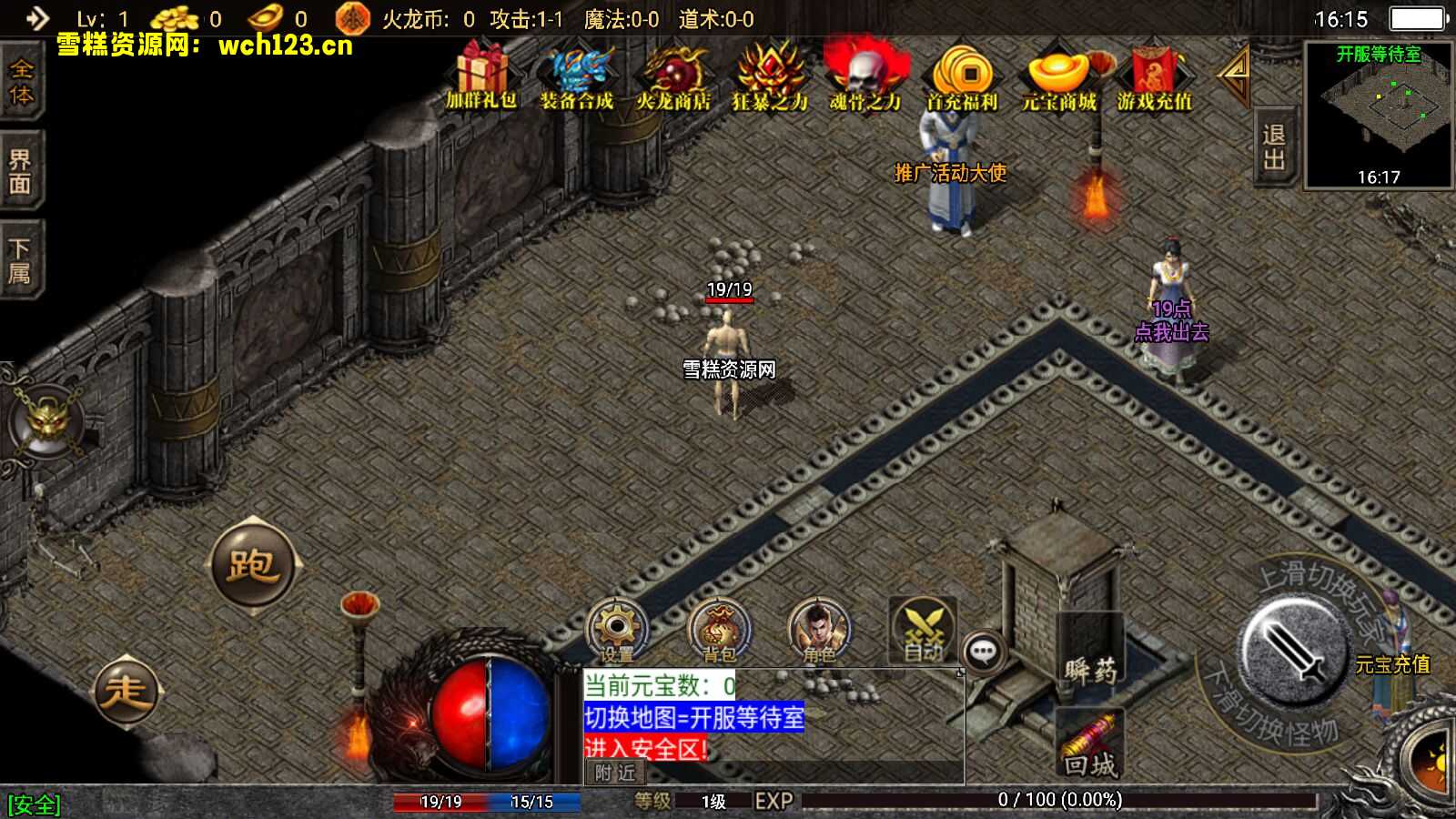 图片[2]-战神引擎传奇手游【热血火龙买断版】三职业+安装苹果双端+GM充值后台+一键全自动修改端。-雪糕资源网 - 全网首家一键全自动搭建游戏脚本