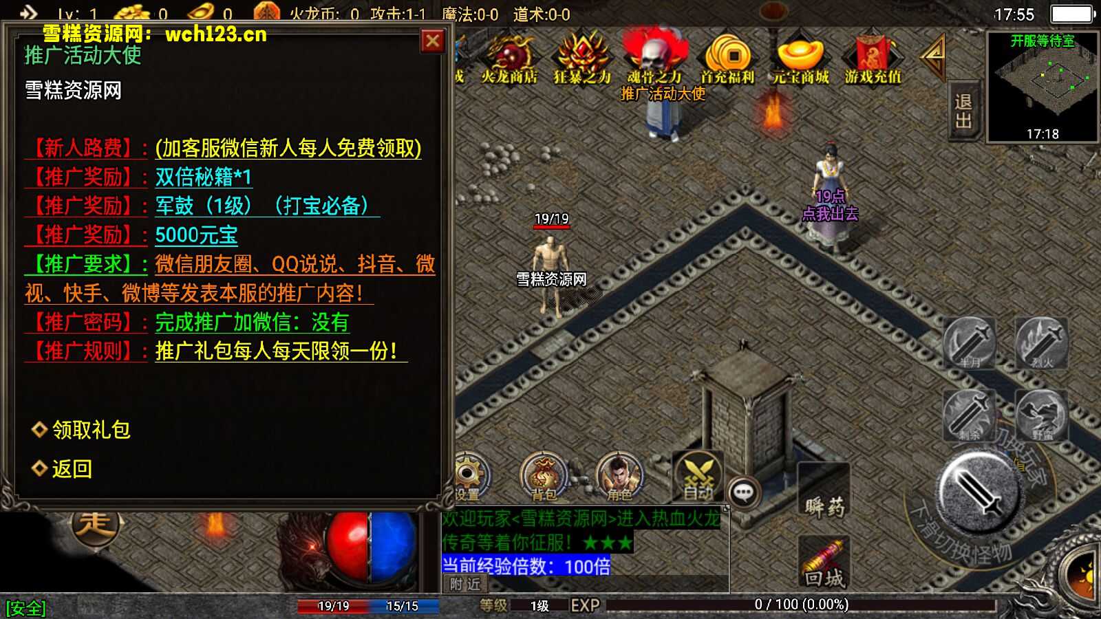 图片[3]-战神引擎传奇手游【热血火龙买断版】三职业+安装苹果双端+GM充值后台+一键全自动修改端。-雪糕资源网 - 全网首家一键全自动搭建游戏脚本