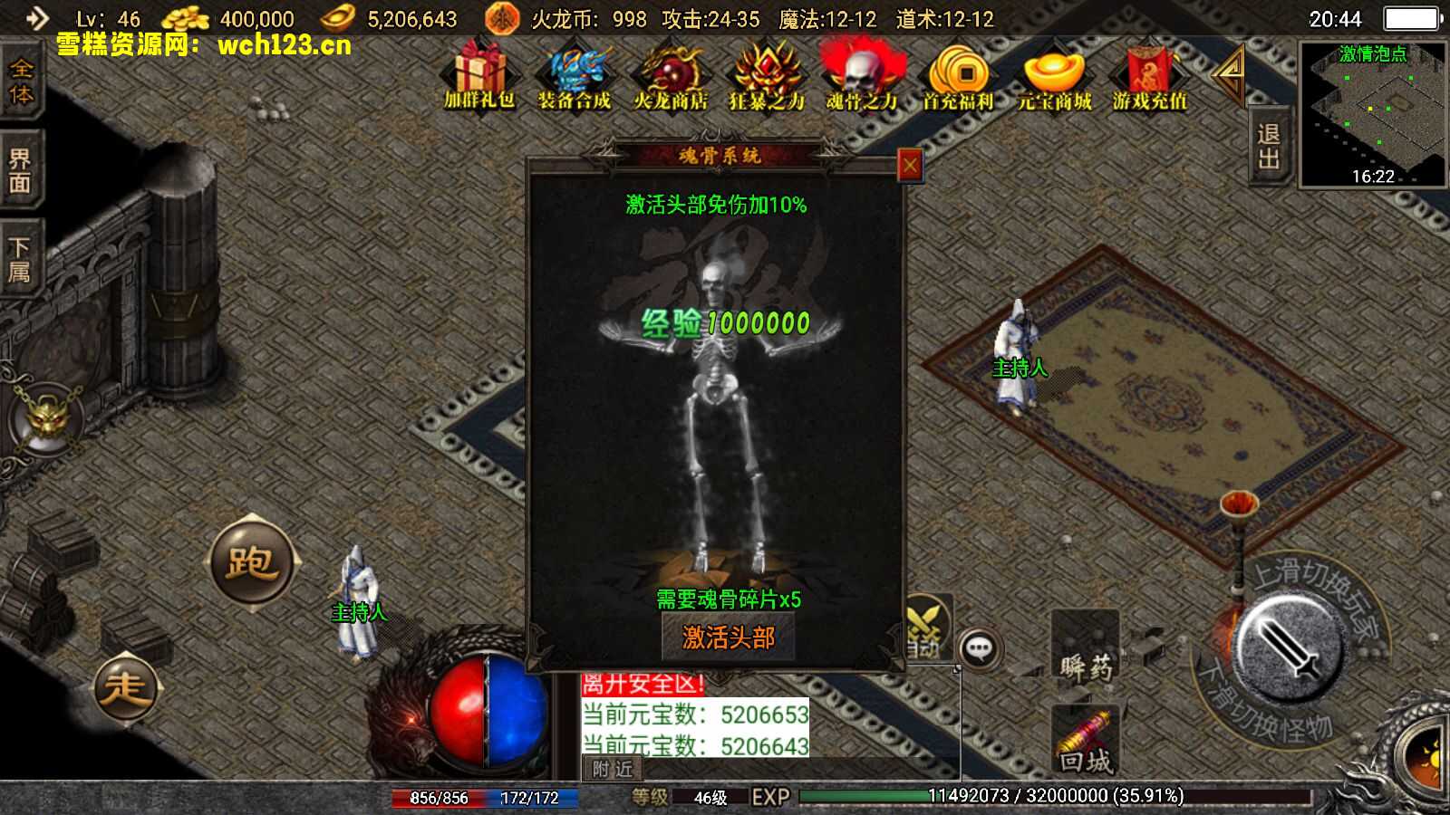 图片[5]-战神引擎传奇手游【热血火龙买断版】三职业+安装苹果双端+GM充值后台+一键全自动修改端。-雪糕资源网 - 全网首家一键全自动搭建游戏脚本