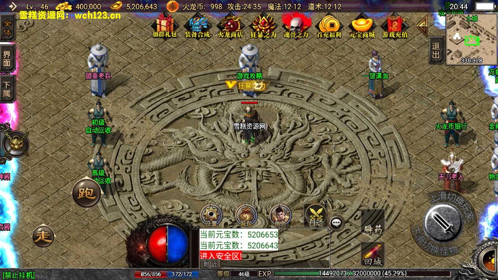 图片[6]-战神引擎传奇手游【热血火龙买断版】三职业+安装苹果双端+GM充值后台+一键全自动修改端。-雪糕资源网 - 全网首家一键全自动搭建游戏脚本