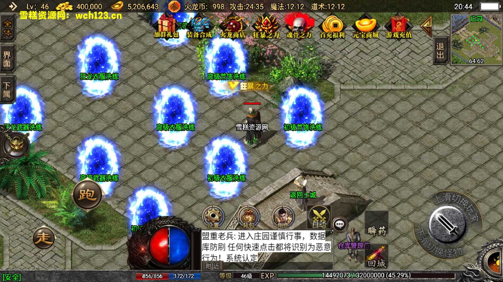 图片[7]-战神引擎传奇手游【热血火龙买断版】三职业+安装苹果双端+GM充值后台+一键全自动修改端。-雪糕资源网 - 全网首家一键全自动搭建游戏脚本