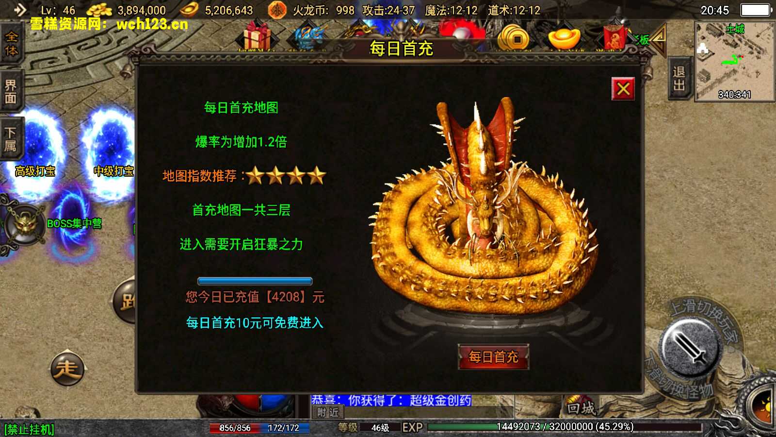 图片[8]-战神引擎传奇手游【热血火龙买断版】三职业+安装苹果双端+GM充值后台+一键全自动修改端。-雪糕资源网 - 全网首家一键全自动搭建游戏脚本