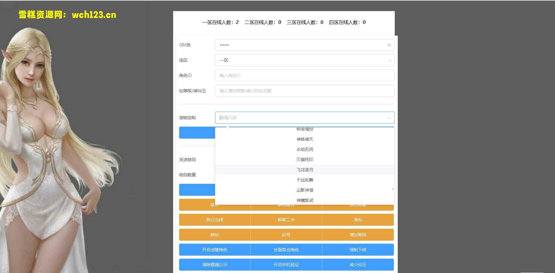 图片[19]-MT3换皮梦幻【萌萌西游】安卓苹果双端+GM授权后台+一键全自动搭建脚本+全套源码+手动端。-雪糕资源网 - 全网首家一键全自动搭建游戏脚本