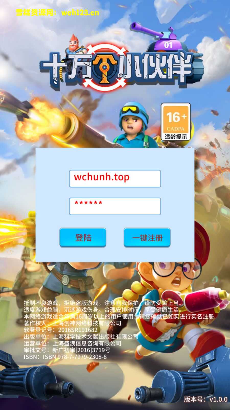 换皮游戏【十万个小伙伴】+单安卓+GM授权后台+一键全自动搭建脚本。-雪糕资源网 - 全网首家一键全自动搭建游戏脚本