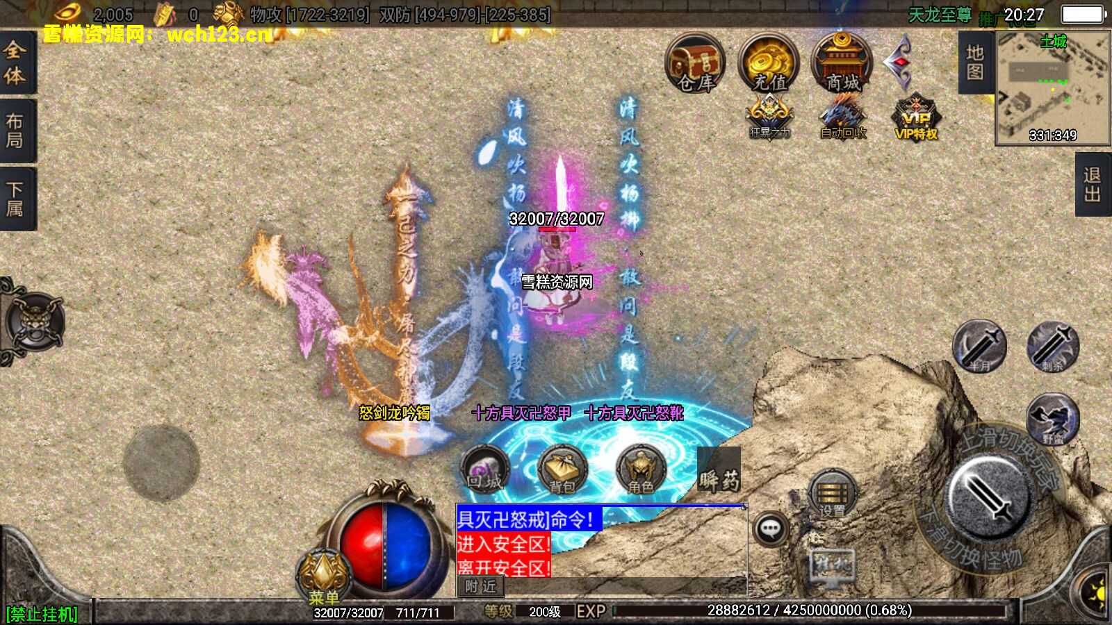 图片[10]-战神引擎传奇【天龙至尊单职业】+假人+GM管理地图+魂环等多种玩法+安卓苹果双端+一键自动修改端。-雪糕资源网 - 全网首家一键全自动搭建游戏脚本