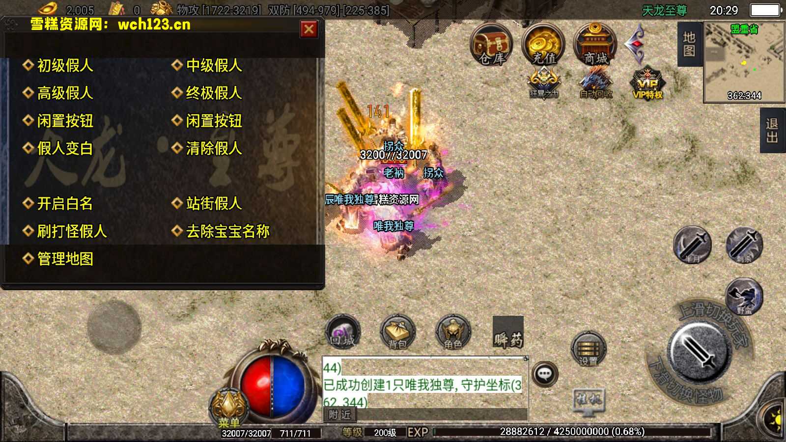 图片[11]-战神引擎传奇【天龙至尊单职业】+假人+GM管理地图+魂环等多种玩法+安卓苹果双端+一键自动修改端。-雪糕资源网 - 全网首家一键全自动搭建游戏脚本