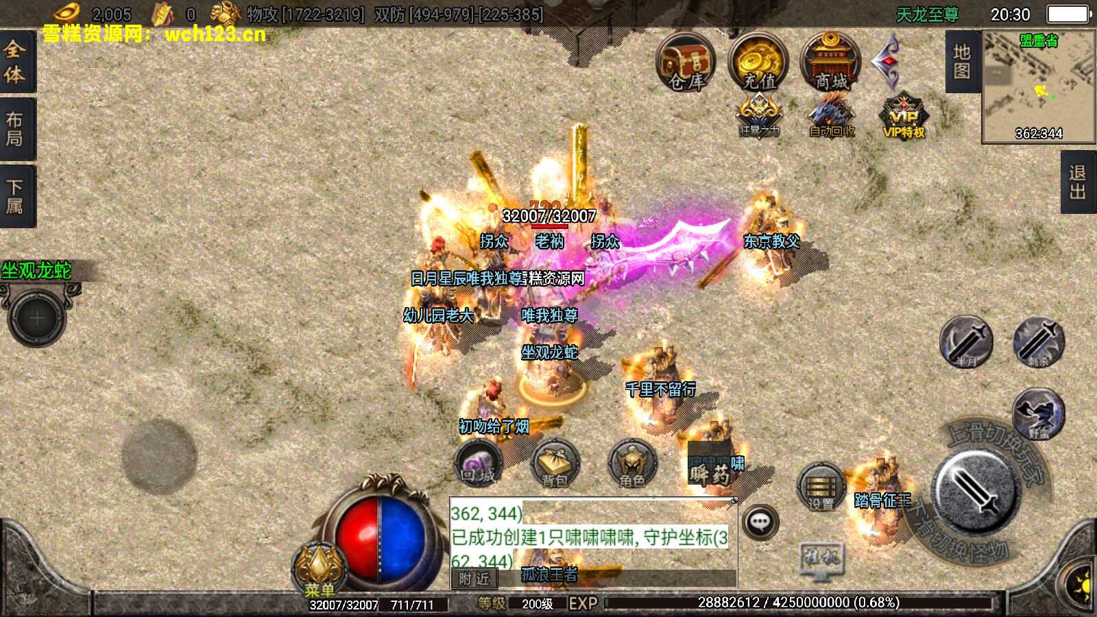 图片[12]-战神引擎传奇【天龙至尊单职业】+假人+GM管理地图+魂环等多种玩法+安卓苹果双端+一键自动修改端。-雪糕资源网 - 全网首家一键全自动搭建游戏脚本