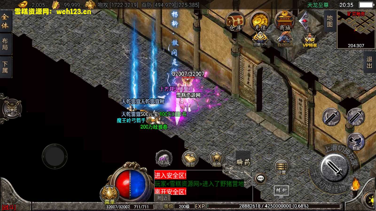 图片[14]-战神引擎传奇【天龙至尊单职业】+假人+GM管理地图+魂环等多种玩法+安卓苹果双端+一键自动修改端。-雪糕资源网 - 全网首家一键全自动搭建游戏脚本