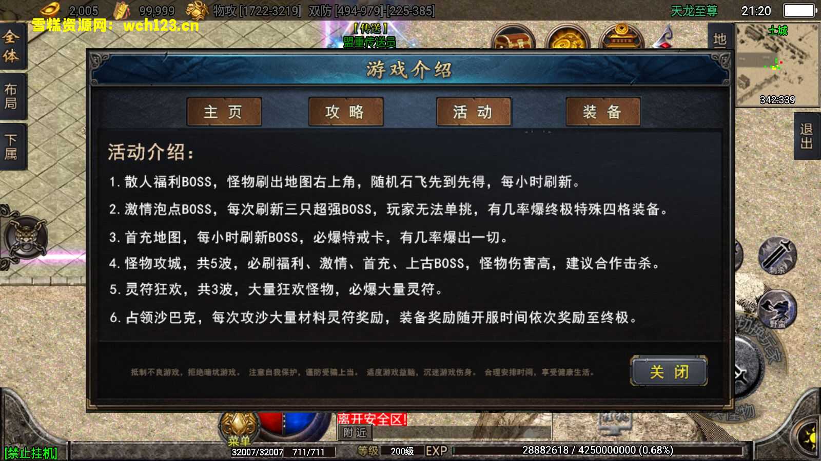 图片[3]-战神引擎传奇【天龙至尊单职业】+假人+GM管理地图+魂环等多种玩法+安卓苹果双端+一键自动修改端。-雪糕资源网 - 全网首家一键全自动搭建游戏脚本