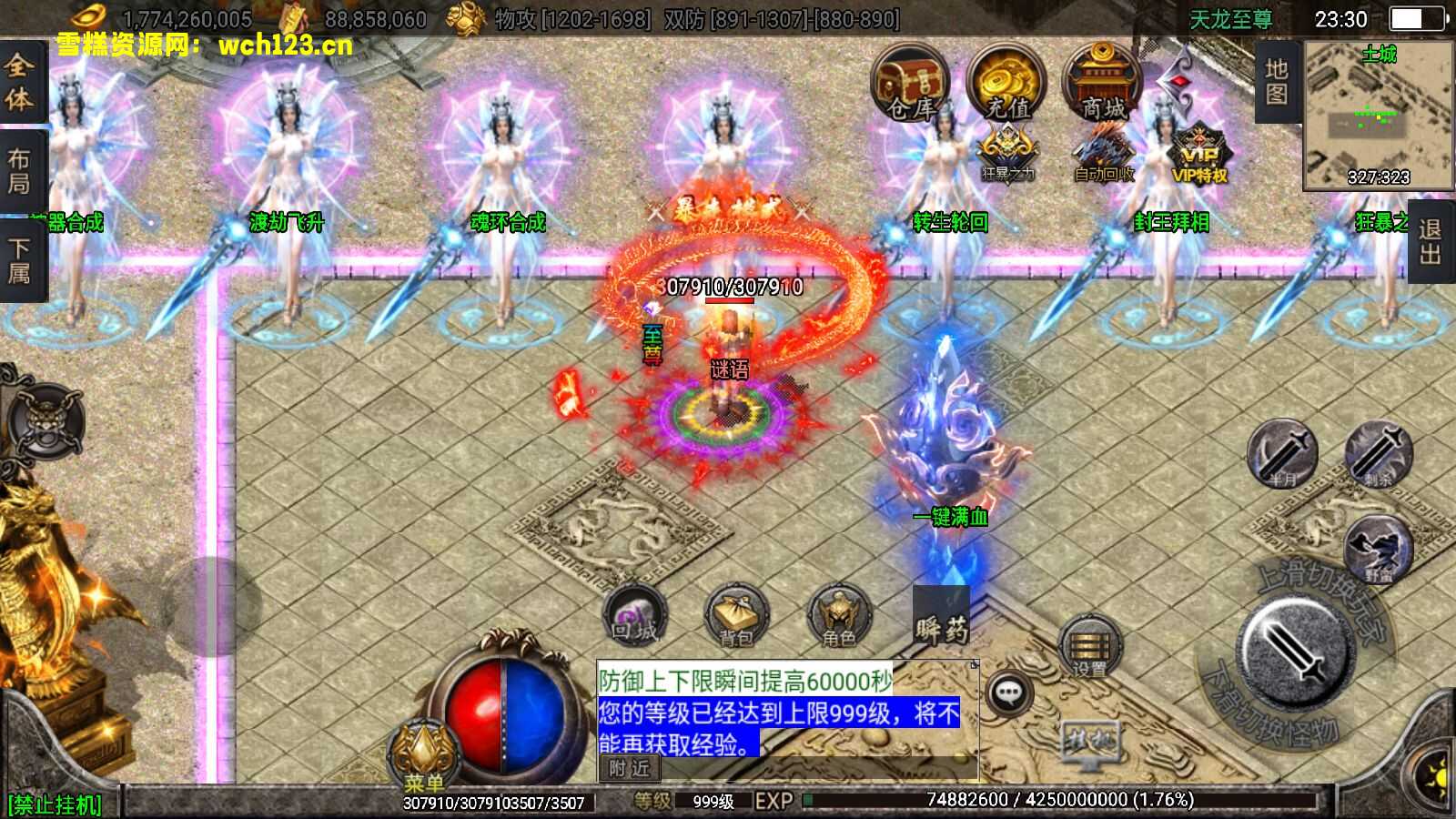 图片[15]-战神引擎传奇【天龙至尊单职业】+假人+GM管理地图+魂环等多种玩法+安卓苹果双端+一键自动修改端。-雪糕资源网 - 全网首家一键全自动搭建游戏脚本