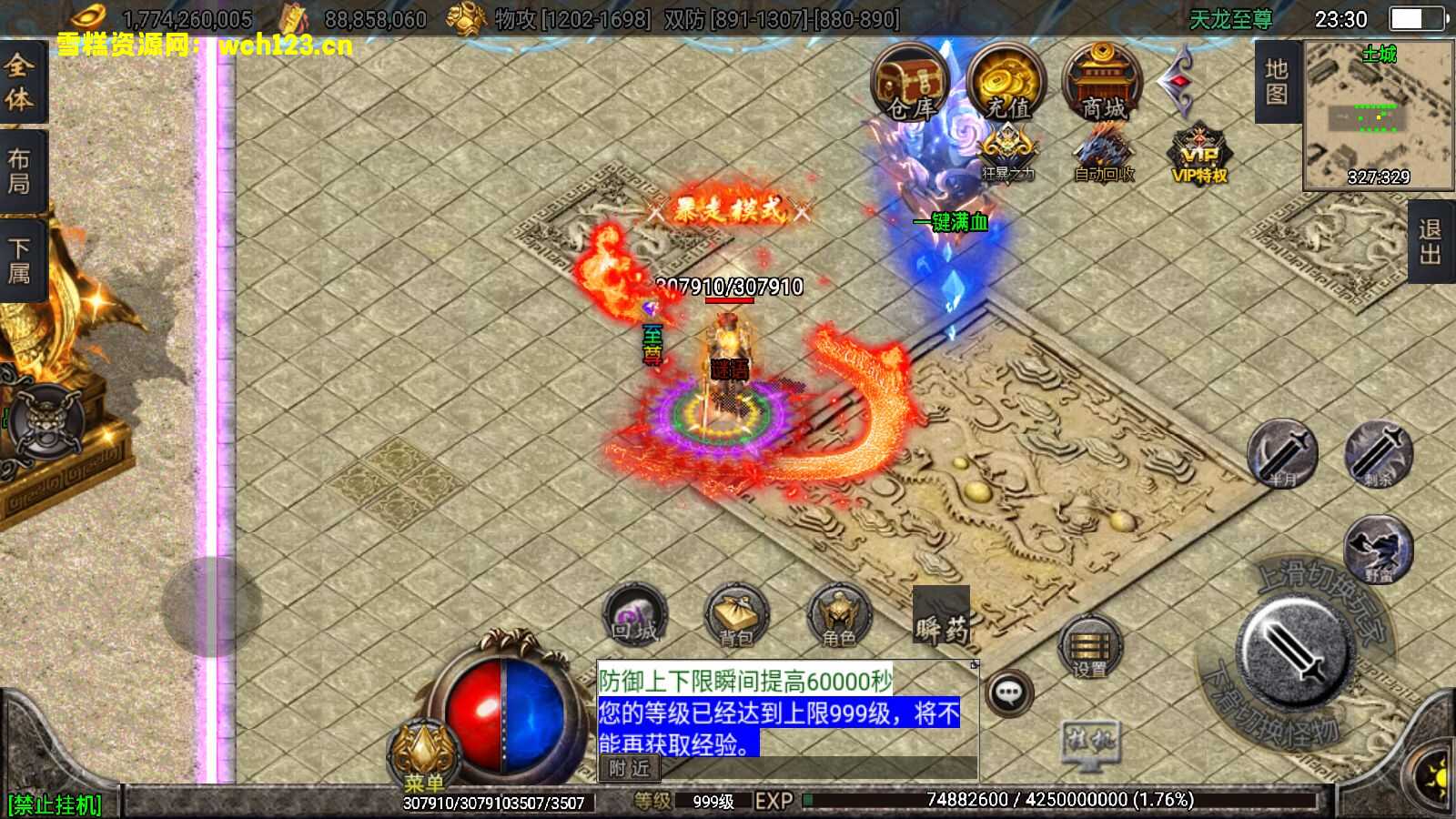 图片[16]-战神引擎传奇【天龙至尊单职业】+假人+GM管理地图+魂环等多种玩法+安卓苹果双端+一键自动修改端。-雪糕资源网 - 全网首家一键全自动搭建游戏脚本