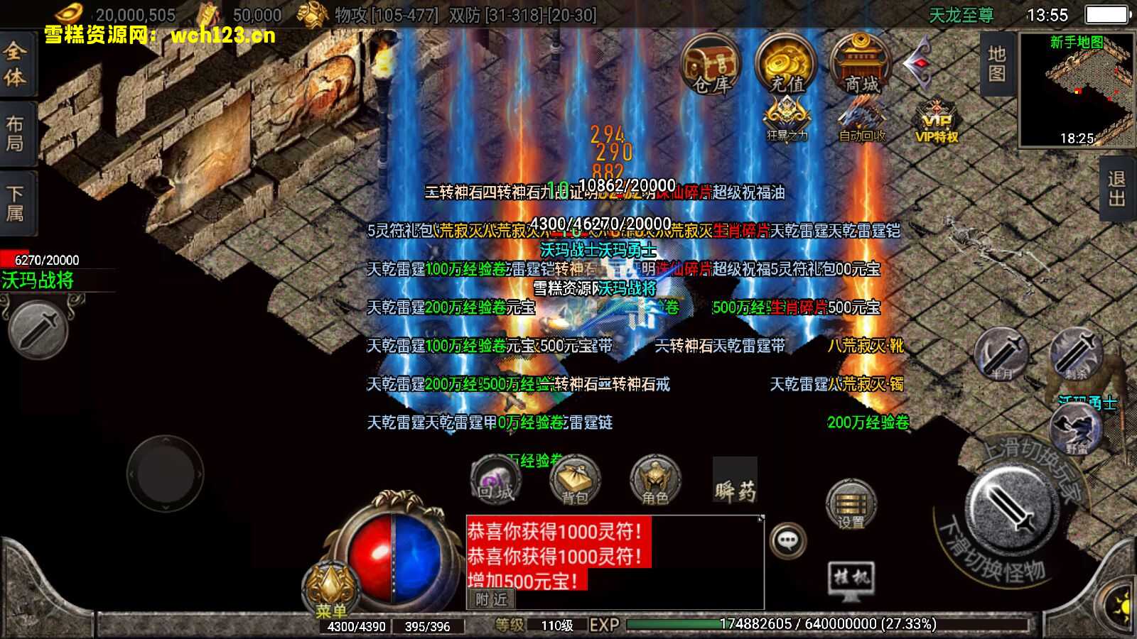 图片[2]-战神引擎传奇【天龙至尊单职业】+假人+GM管理地图+魂环等多种玩法+安卓苹果双端+一键自动修改端。-雪糕资源网 - 全网首家一键全自动搭建游戏脚本