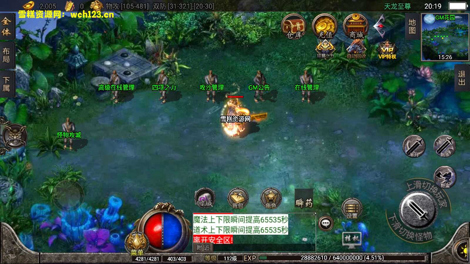 图片[4]-战神引擎传奇【天龙至尊单职业】+假人+GM管理地图+魂环等多种玩法+安卓苹果双端+一键自动修改端。-雪糕资源网 - 全网首家一键全自动搭建游戏脚本