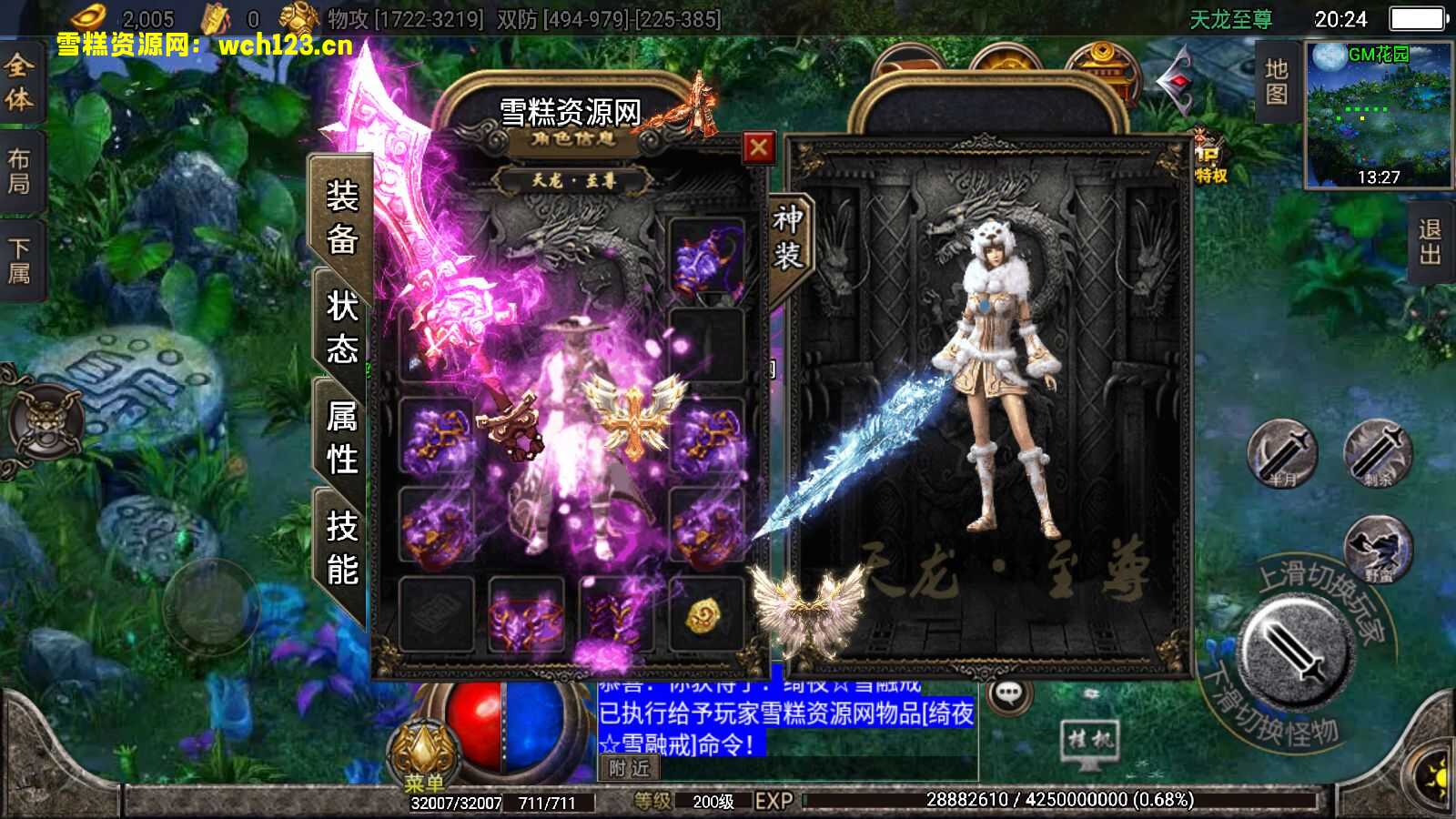 图片[5]-战神引擎传奇【天龙至尊单职业】+假人+GM管理地图+魂环等多种玩法+安卓苹果双端+一键自动修改端。-雪糕资源网 - 全网首家一键全自动搭建游戏脚本