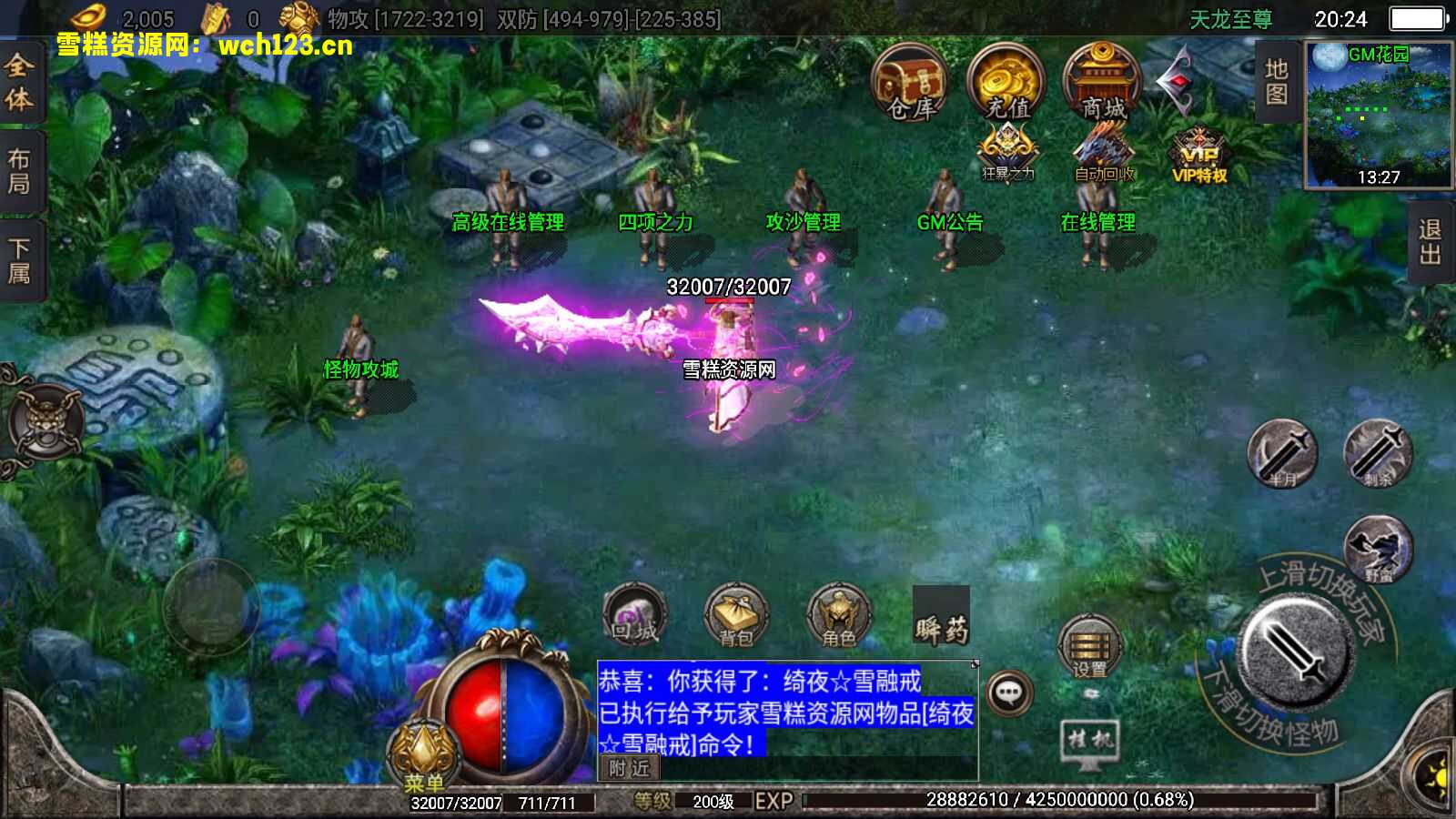 图片[6]-战神引擎传奇【天龙至尊单职业】+假人+GM管理地图+魂环等多种玩法+安卓苹果双端+一键自动修改端。-雪糕资源网 - 全网首家一键全自动搭建游戏脚本