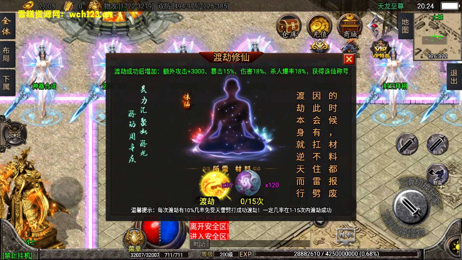 图片[7]-战神引擎传奇【天龙至尊单职业】+假人+GM管理地图+魂环等多种玩法+安卓苹果双端+一键自动修改端。-雪糕资源网 - 全网首家一键全自动搭建游戏脚本