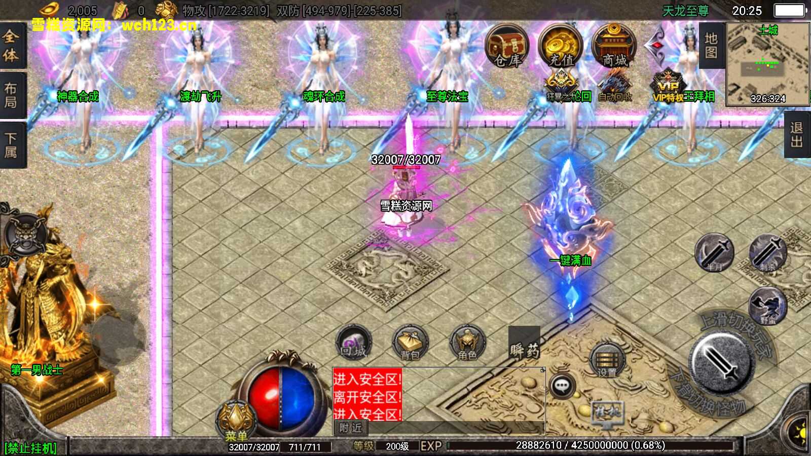 图片[8]-战神引擎传奇【天龙至尊单职业】+假人+GM管理地图+魂环等多种玩法+安卓苹果双端+一键自动修改端。-雪糕资源网 - 全网首家一键全自动搭建游戏脚本