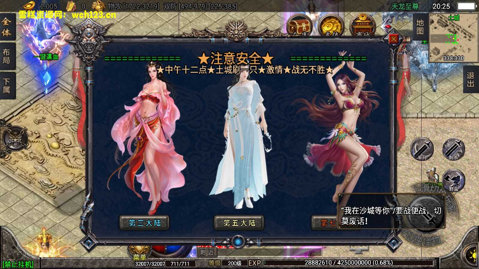 图片[9]-战神引擎传奇【天龙至尊单职业】+假人+GM管理地图+魂环等多种玩法+安卓苹果双端+一键自动修改端。-雪糕资源网 - 全网首家一键全自动搭建游戏脚本