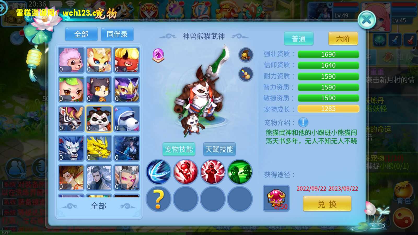 寄售/怀旧回合手游【新版天书奇谈3D】+安卓苹果双端+GM授权后台+一键全自动搭建脚本。-雪糕资源网 - 全网首家一键全自动搭建游戏脚本