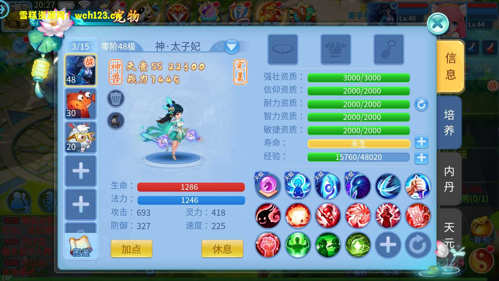 图片[10]-寄售/怀旧回合手游【新版天书奇谈3D】+安卓苹果双端+GM授权后台+一键全自动搭建脚本。-雪糕资源网 - 全网首家一键全自动搭建游戏脚本