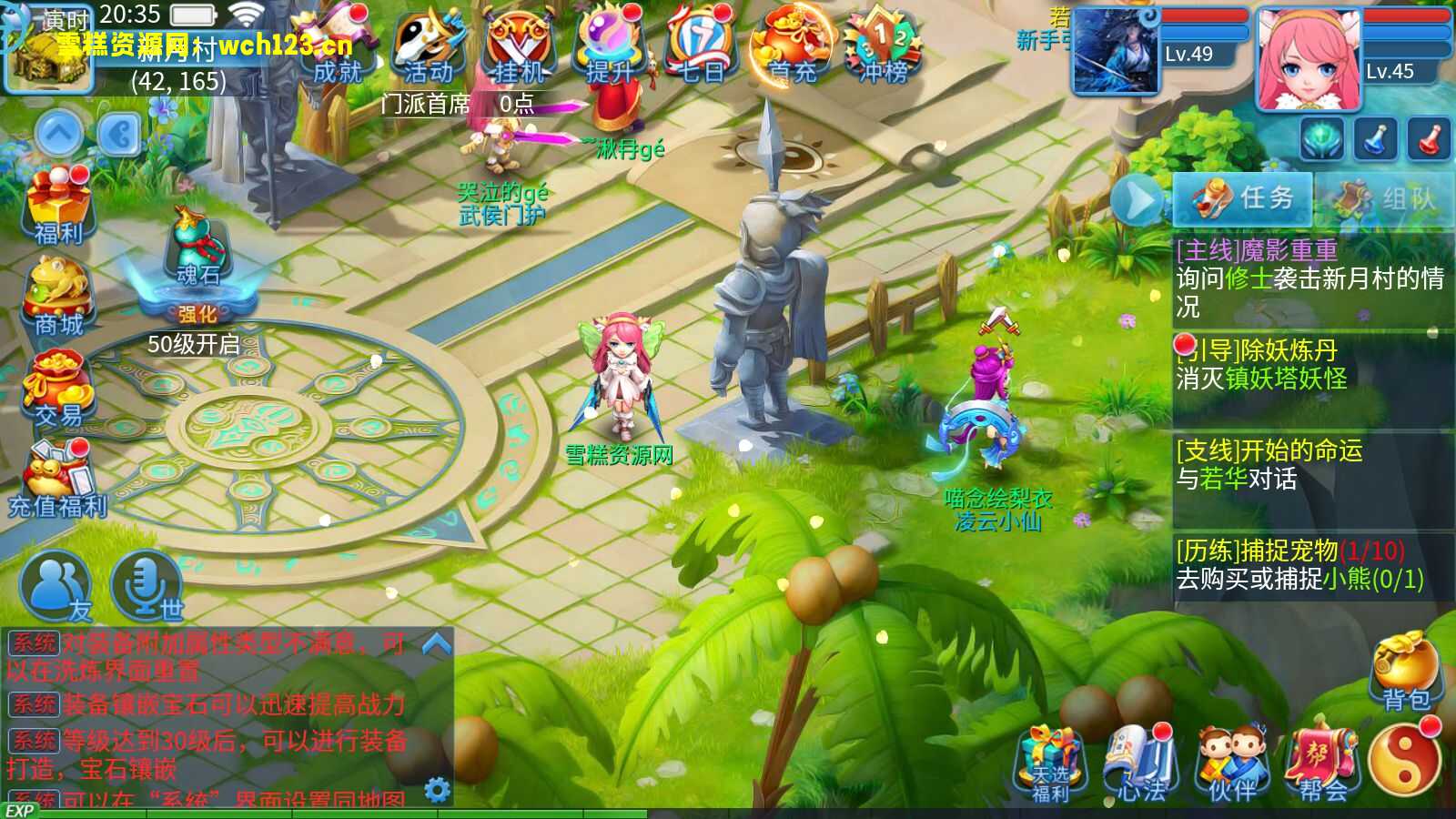 图片[13]-寄售/怀旧回合手游【新版天书奇谈3D】+安卓苹果双端+GM授权后台+一键全自动搭建脚本。-雪糕资源网 - 全网首家一键全自动搭建游戏脚本